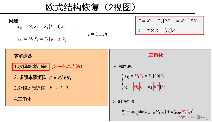 计算机视觉 三维重建 计算机视觉三维重建cad_计算机视觉 三维重建_05