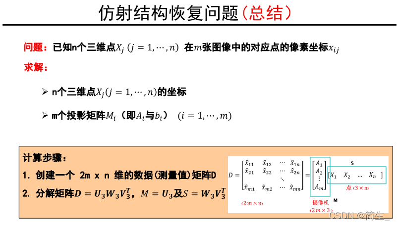 计算机视觉 三维重建 计算机视觉三维重建cad_图像处理_42