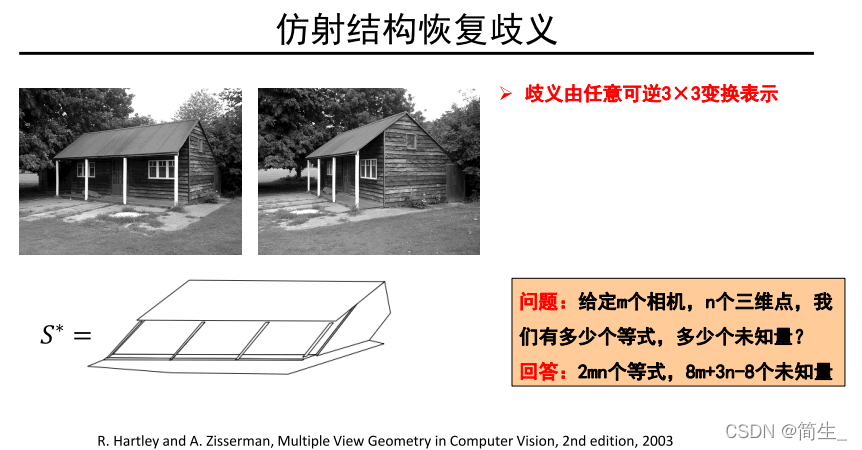 计算机视觉 三维重建 计算机视觉三维重建cad_计算机视觉 三维重建_44