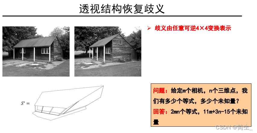 计算机视觉 三维重建 计算机视觉三维重建cad_算法_47