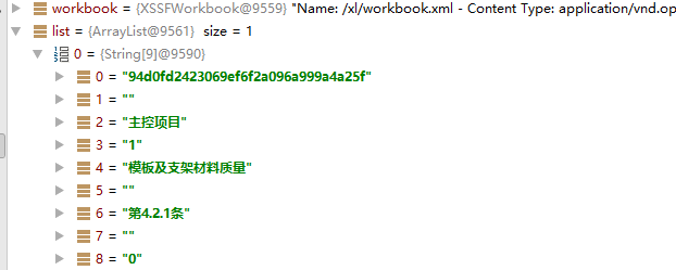 java读取很小的excel有时也会内存溢出 java xlsx读取_POI