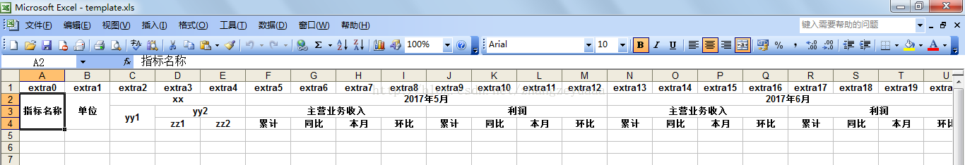 java只写一个excel表头 java表格怎么加表头_java只写一个excel表头