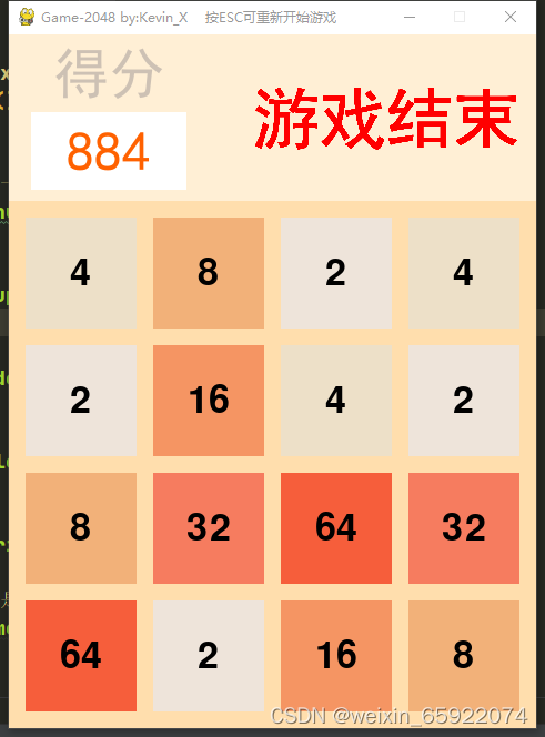 python 2042游戏 python写2048游戏代码_for循环