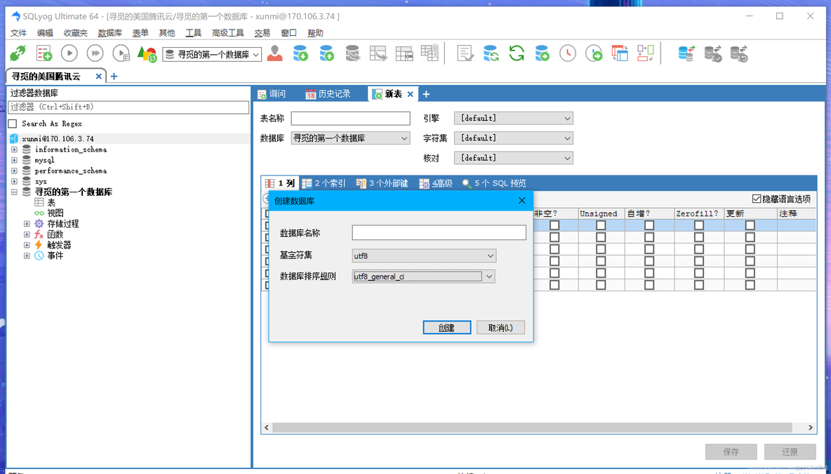 mysql 数据库链接杀掉 mysql数据库连接语句_mysql数据定义语句有哪些_04