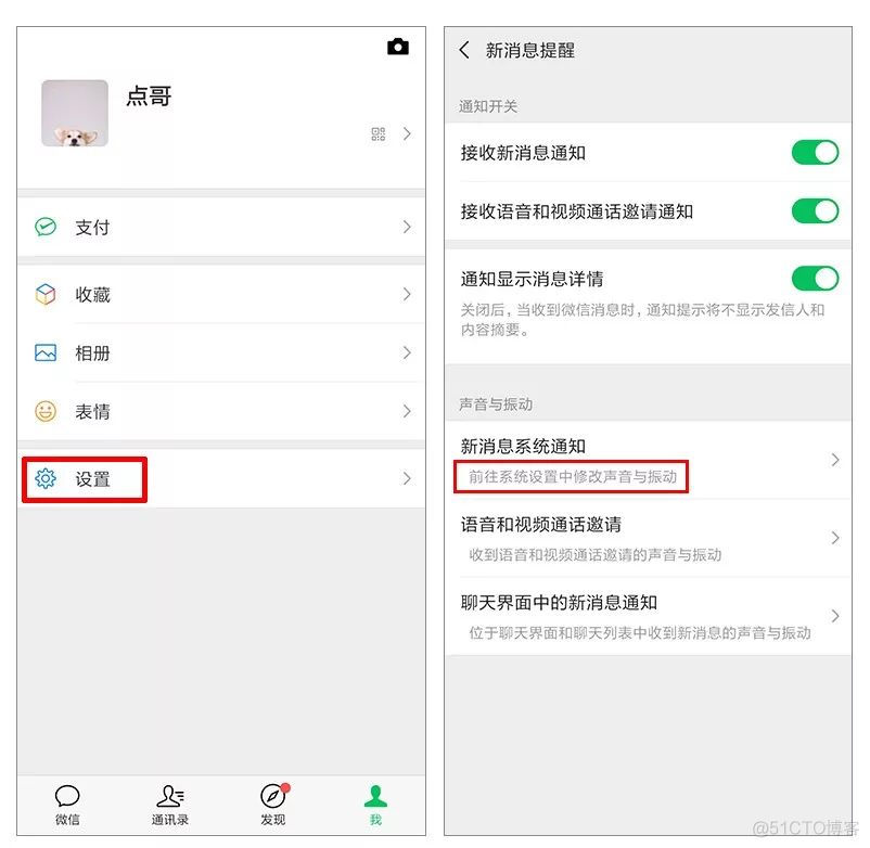 ios开发发出默认提示音 苹果默认消息提示音_微信_03