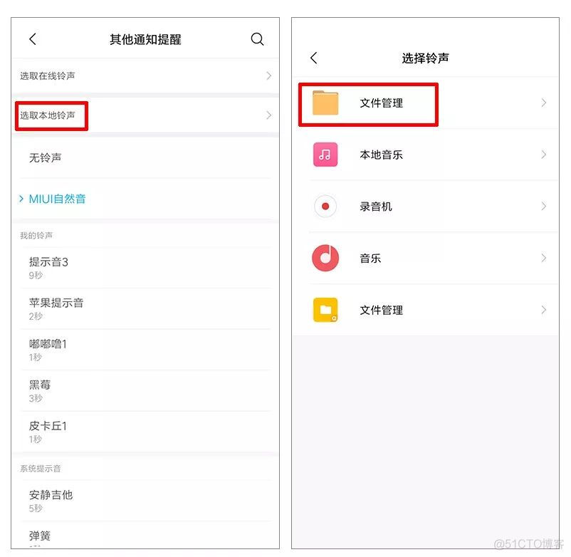 ios开发发出默认提示音 苹果默认消息提示音_微信_09