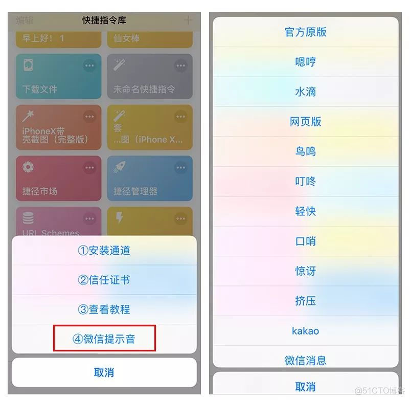 ios开发发出默认提示音 苹果默认消息提示音_微信_15