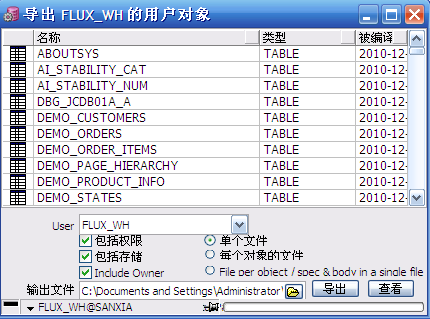 SQL Server Management Studio 导出存储过程 sql developer 导出存储过程_数据库