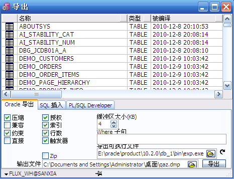 SQL Server Management Studio 导出存储过程 sql developer 导出存储过程_数据库_02