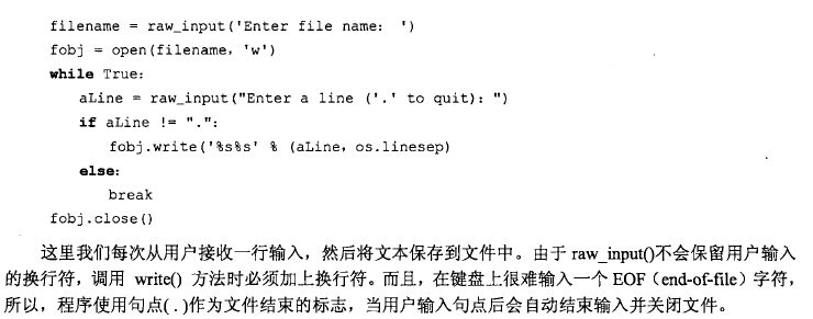 python输出内容持续输出到文件中 python输出至文件_python输出内容持续输出到文件中_07