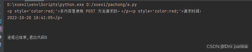 python竞赛题 python技能大赛_html_16