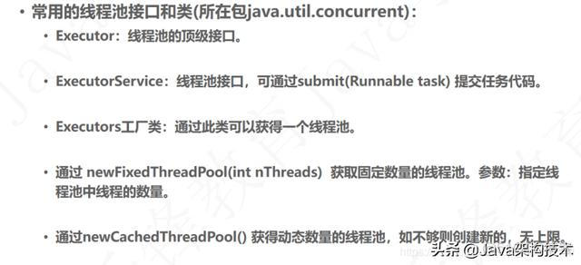 java 线程池如何获取所有运行中的线程 java获取线程执行结果_System_02