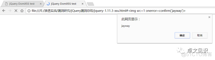 jquery漏洞查询 jquery漏洞利用_jQuery_03