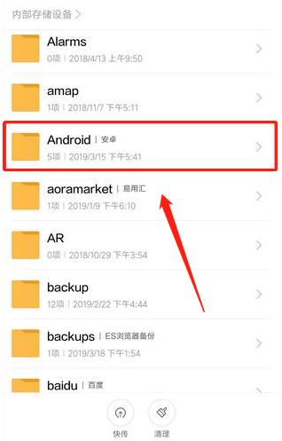 Android APP入口文件 android文件夹是干嘛的_android 文件的作用是什么意思_02