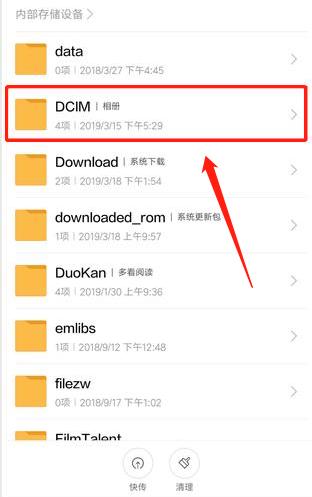 Android APP入口文件 android文件夹是干嘛的_android 文件的作用是什么意思_04