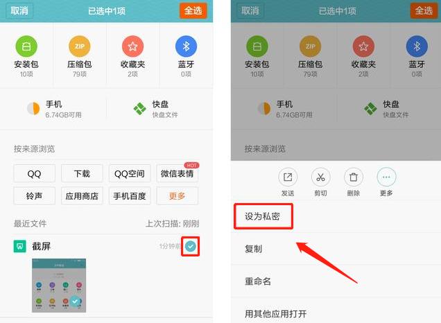 Android APP入口文件 android文件夹是干嘛的_数据_06