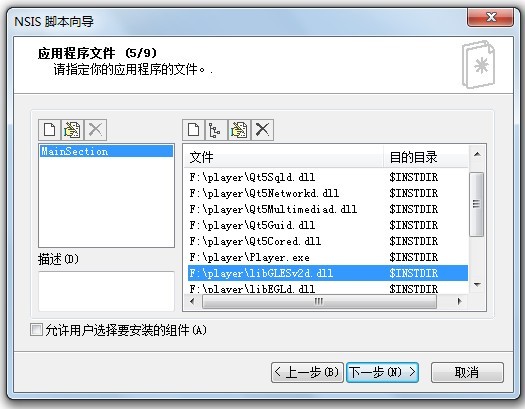 QT Android 打包名 qt打包发布_QT Android 打包名_08