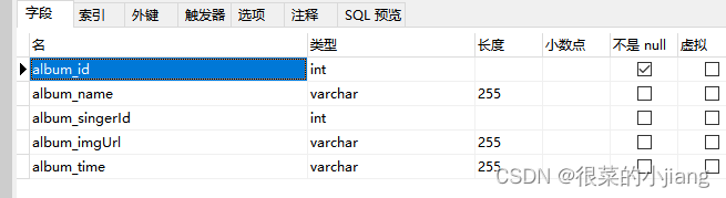 sql server查看表的外键 sql查询外键id的数据_sql_02