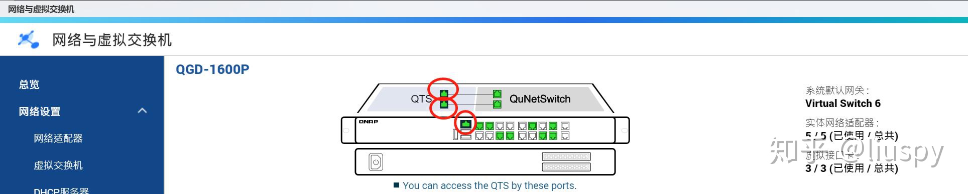 ubnt docker ac控制器 ubnt控制器如何设置_网络设备_11