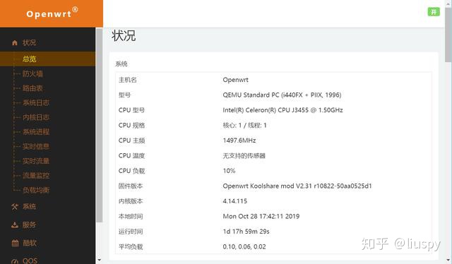 ubnt docker ac控制器 ubnt控制器如何设置_网络设备_54