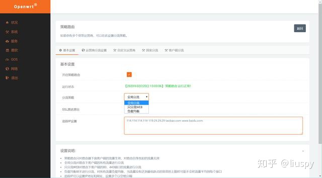 ubnt docker ac控制器 ubnt控制器如何设置_网络设备_58