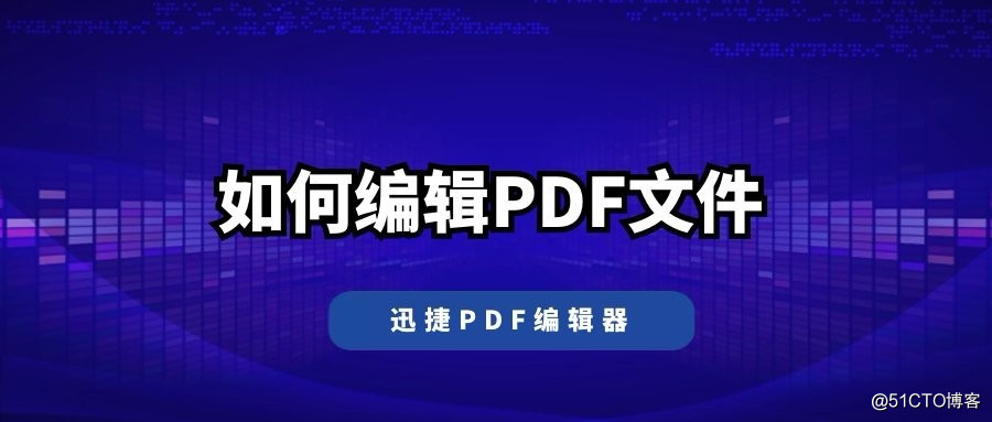 pdf编辑 javascript PDF编辑网站_自定义