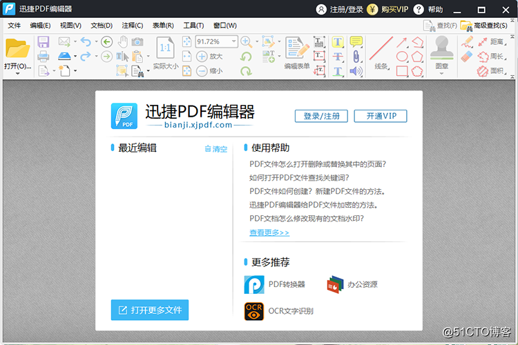 pdf编辑 javascript PDF编辑网站_pdf编辑 javascript_02