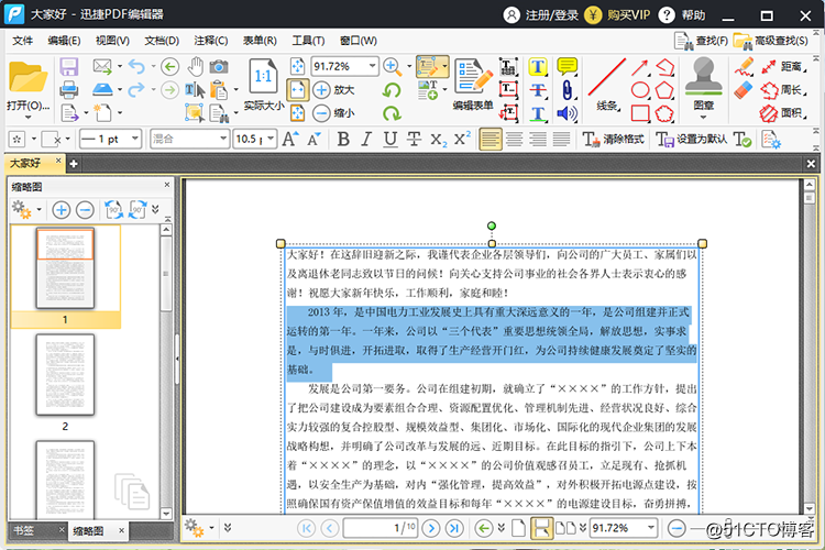 pdf编辑 javascript PDF编辑网站_编辑工具_04