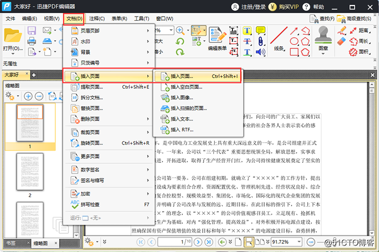 pdf编辑 javascript PDF编辑网站_Word_10