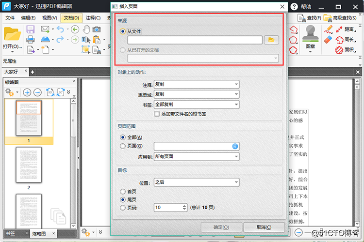 pdf编辑 javascript PDF编辑网站_pdf编辑 javascript_11