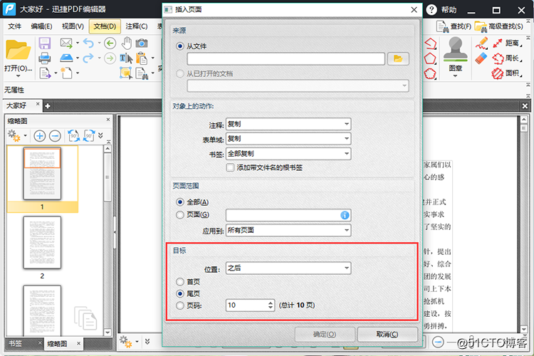 pdf编辑 javascript PDF编辑网站_Word_14