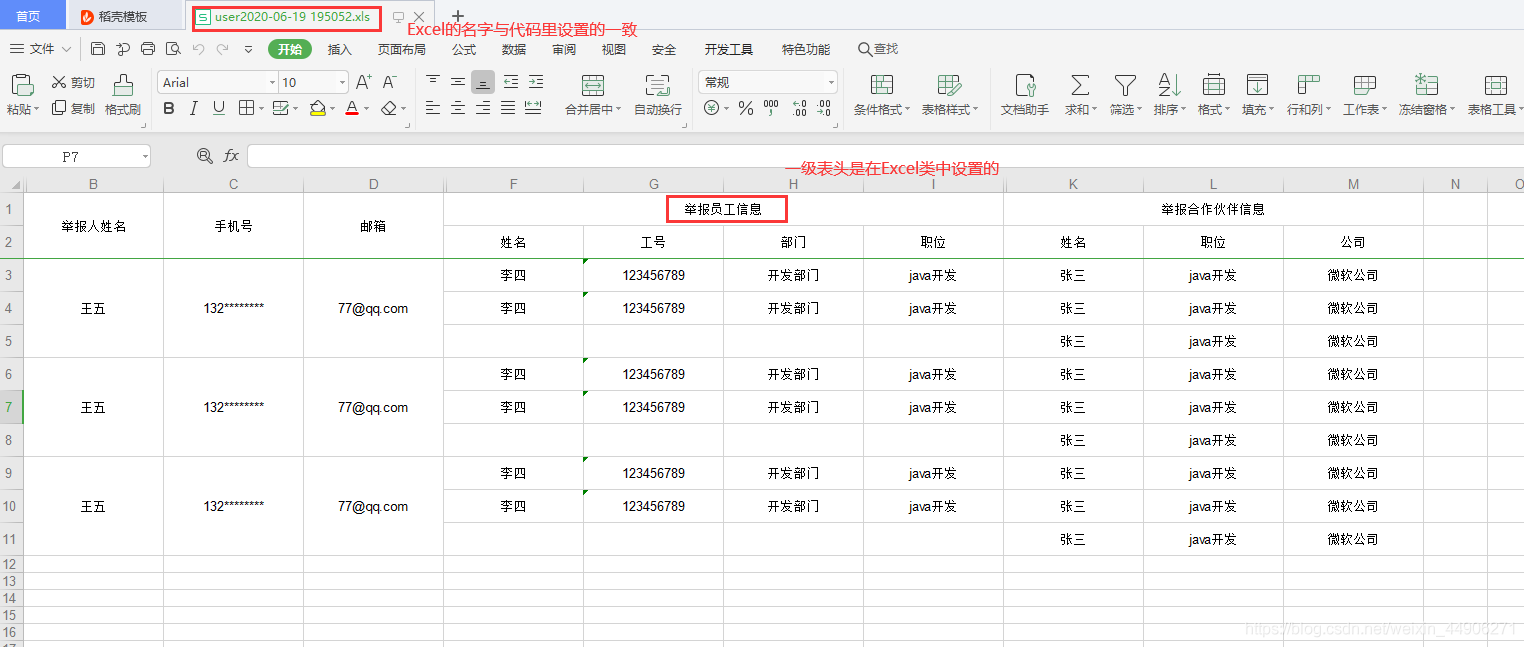 java 导入excel 标题有合并 java excel合并单元格导入_List_02