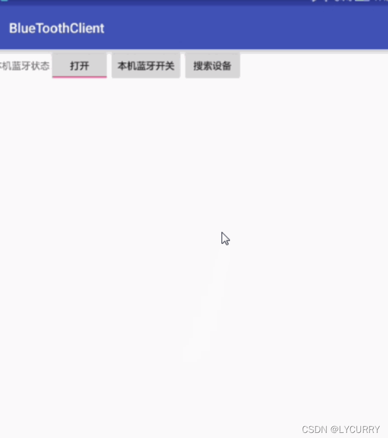 HC05 蓝牙android studio程序 安卓studio蓝牙_android studio_05