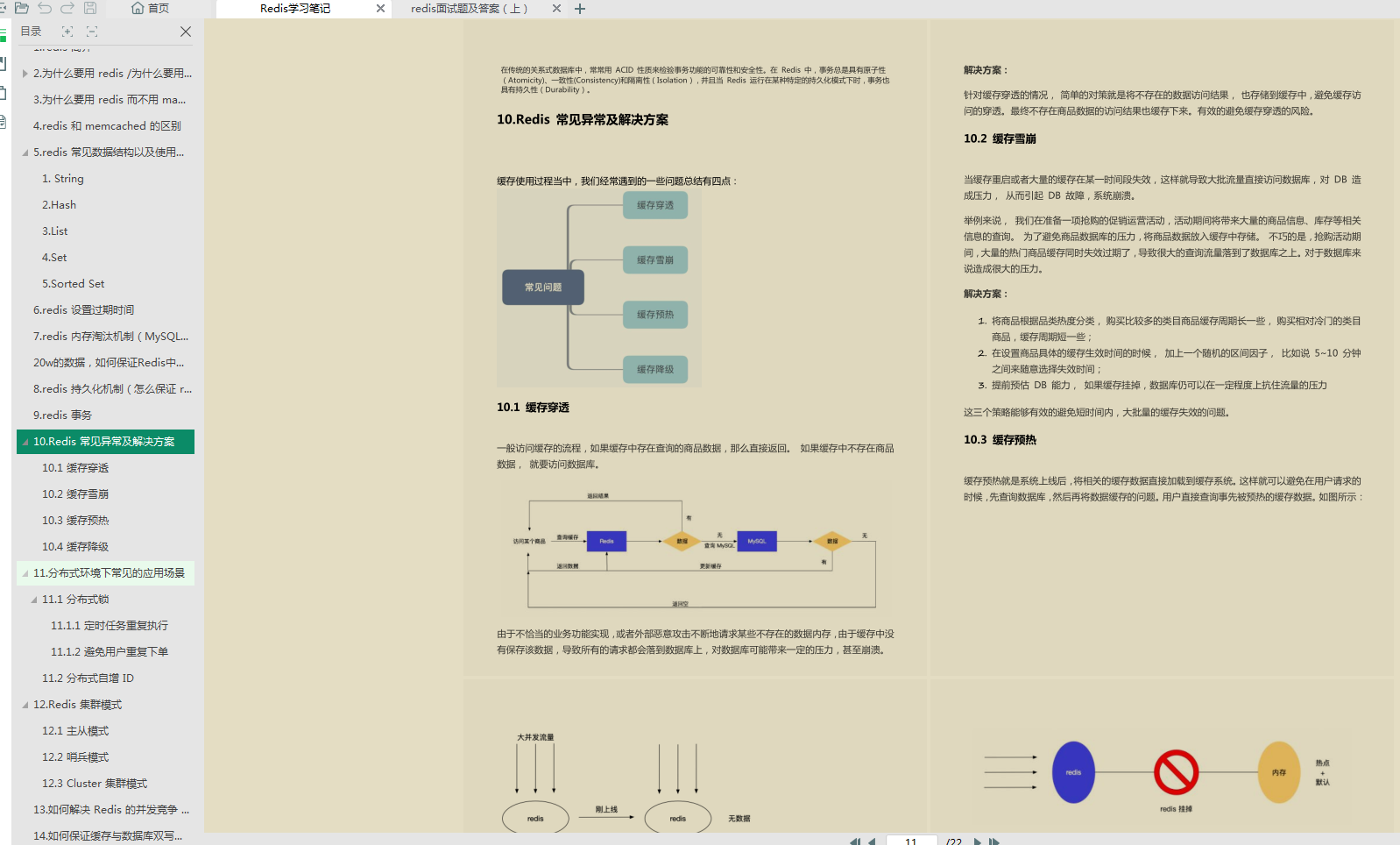 java 设置数据源连接时长 java数据库连接池满排查_redis_06