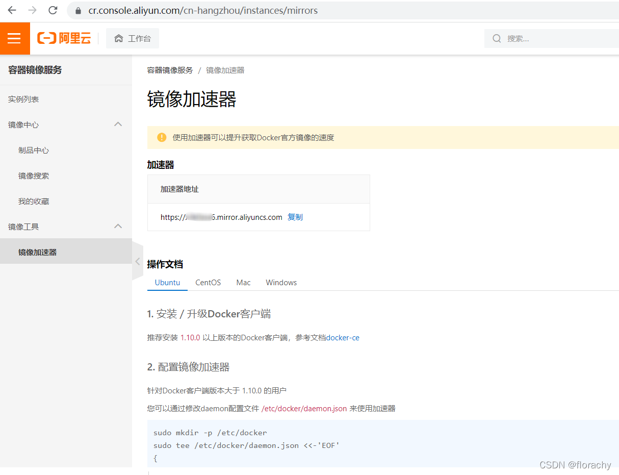 docker run提示找不到docsify命令 docker找不到容器_运维_11