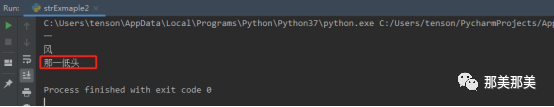 python 字符串取点之前的 python取字符串中的字符_取值_03