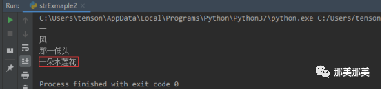 python 字符串取点之前的 python取字符串中的字符_python 字符串取点之前的_04