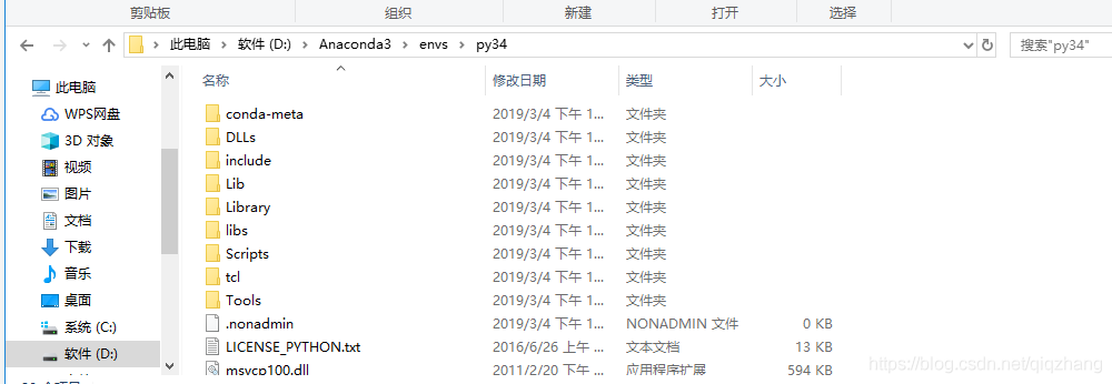 conda base环境升级python版本 conda更换python版本_python_04