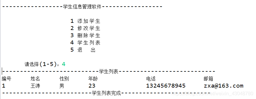 java项目版本管理文档 java项目管理系统_软件开发_08