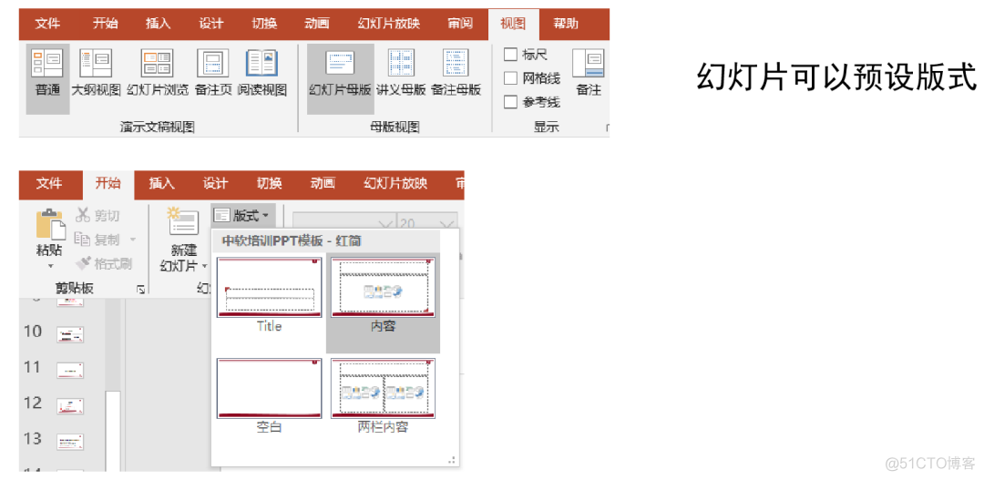 Python PPT 更改字体大小 调整python字体大小_python docx 字体大小_03