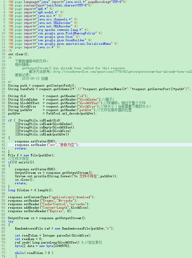 Java 附件斜杠常量 java 附件上传_表单_08