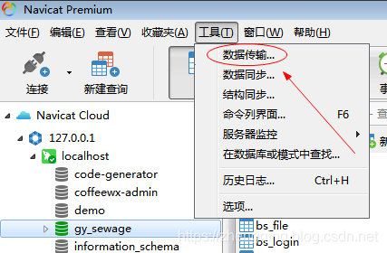 大数据量mysql迁移 mysql数据迁移方案_数据迁移_02