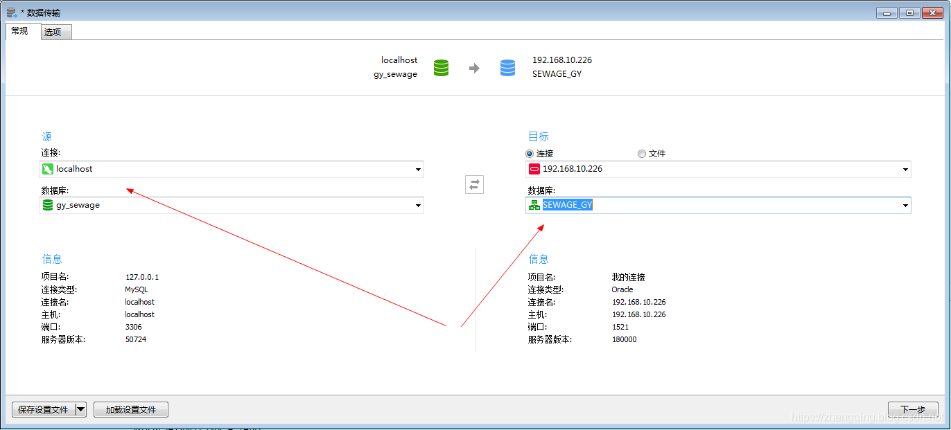 大数据量mysql迁移 mysql数据迁移方案_mysql_03