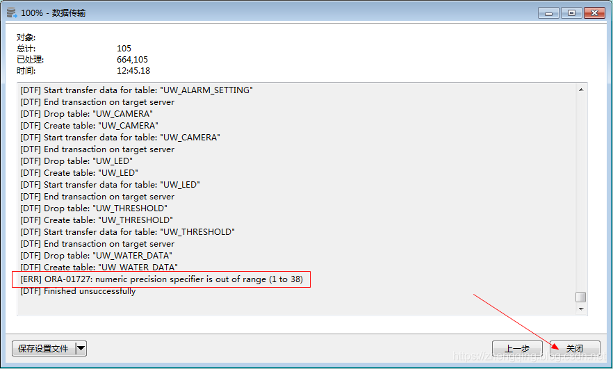 大数据量mysql迁移 mysql数据迁移方案_oracle_07