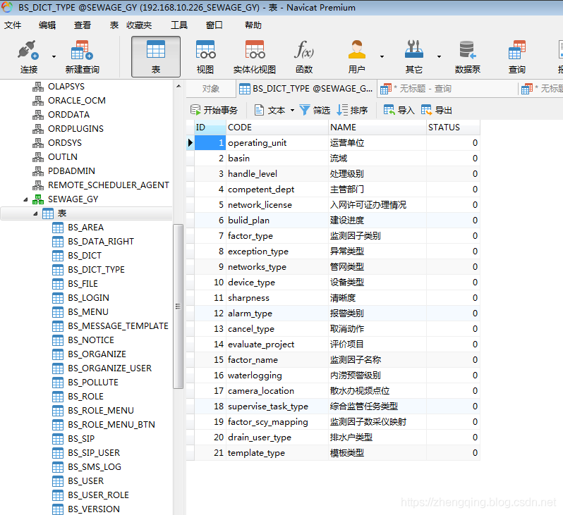 大数据量mysql迁移 mysql数据迁移方案_mysql_08