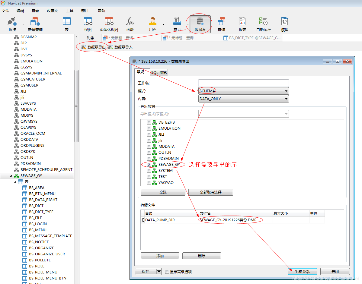 大数据量mysql迁移 mysql数据迁移方案_数据迁移_09