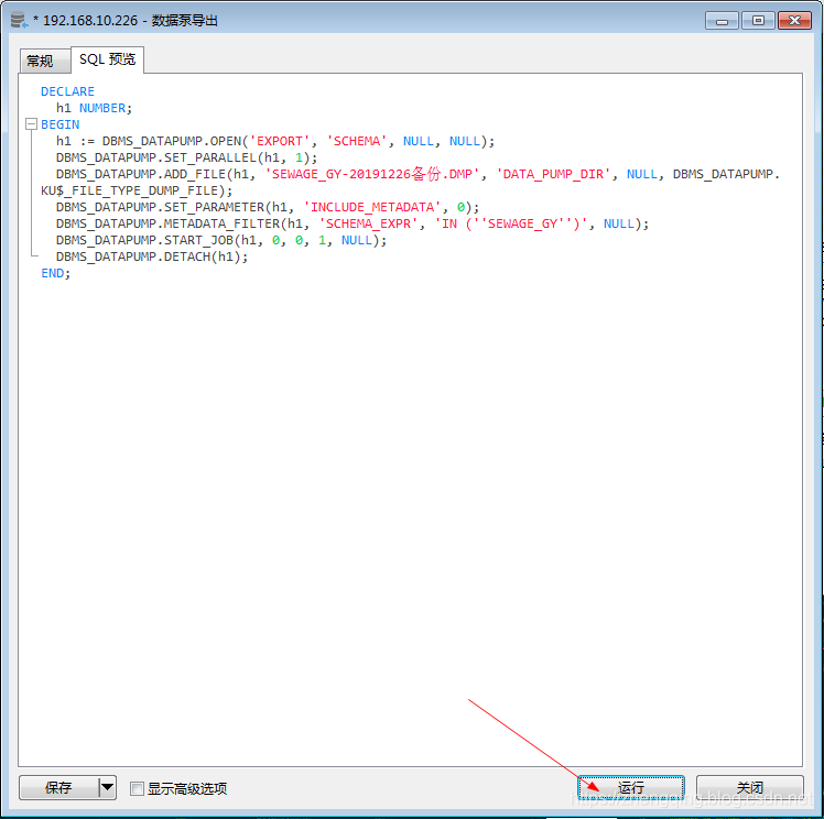 大数据量mysql迁移 mysql数据迁移方案_数据迁移_10