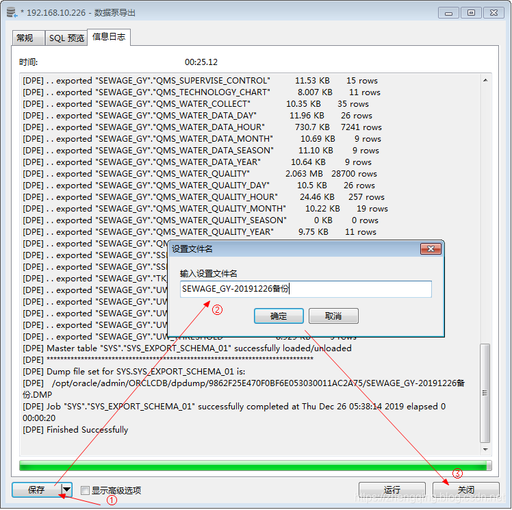 大数据量mysql迁移 mysql数据迁移方案_mysql_11