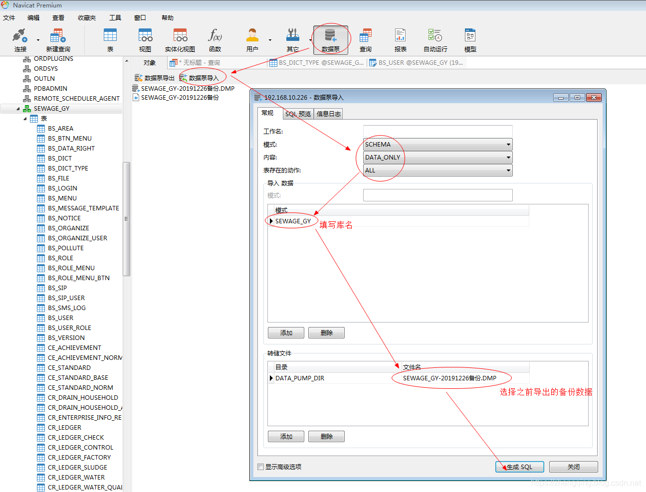 大数据量mysql迁移 mysql数据迁移方案_mysql_17