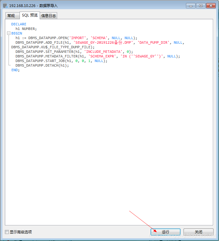 大数据量mysql迁移 mysql数据迁移方案_oracle_18